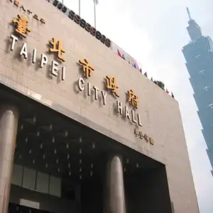 台北市政府